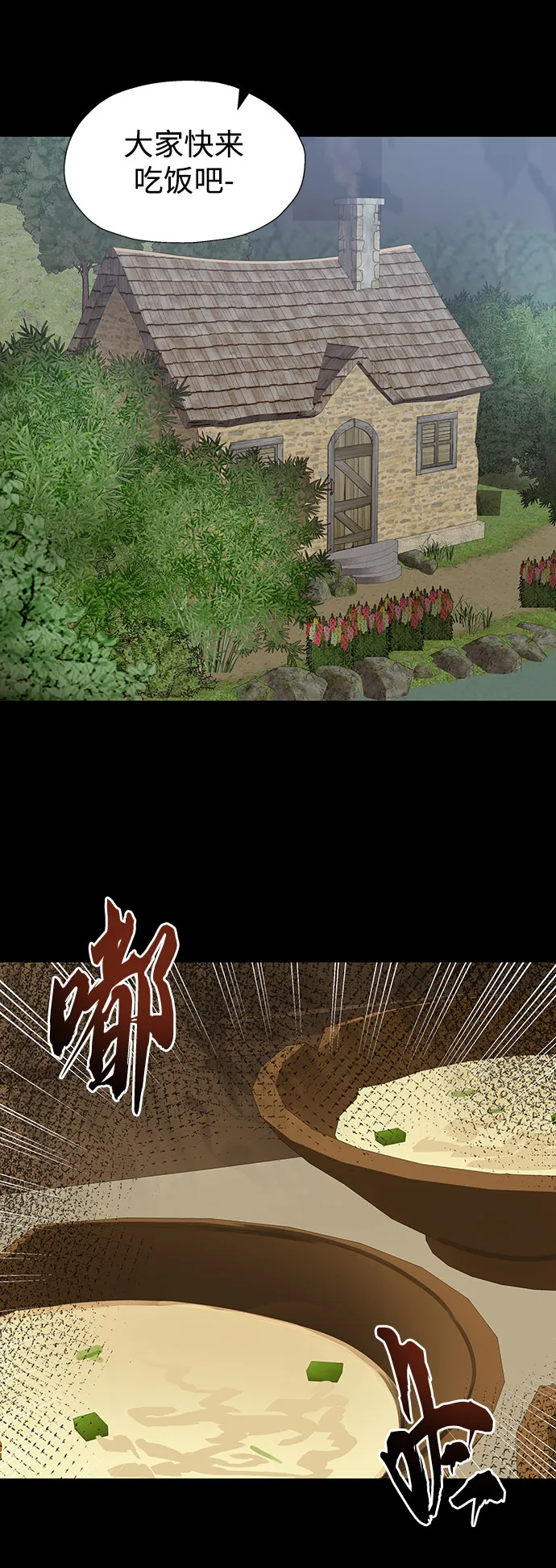 第41话 第2页