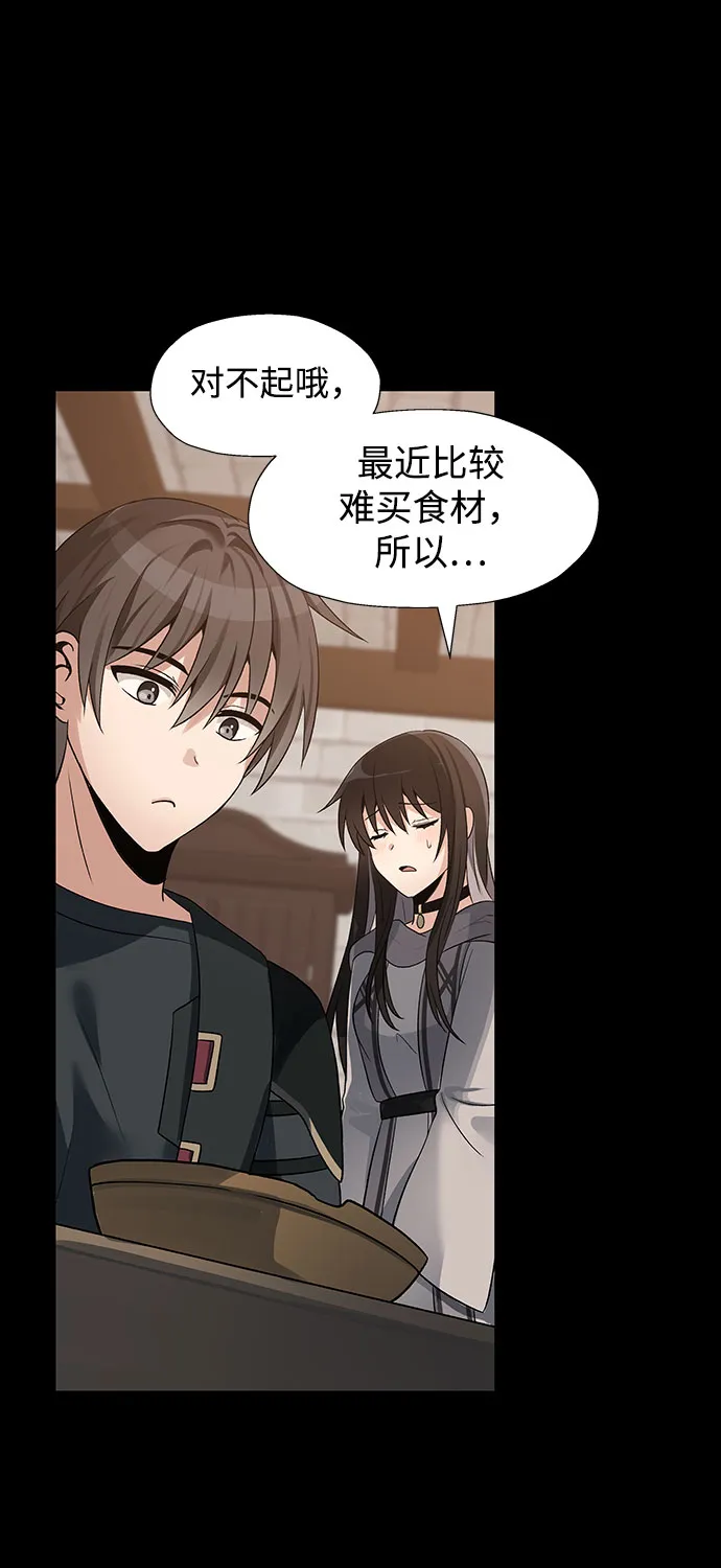 第41话 第3页
