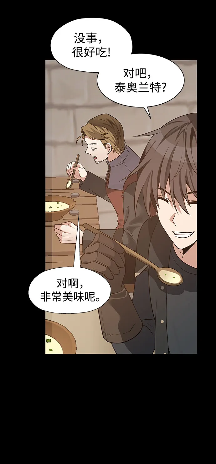 第41话 第4页