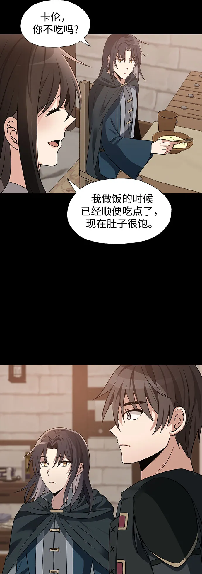 第41话 第5页