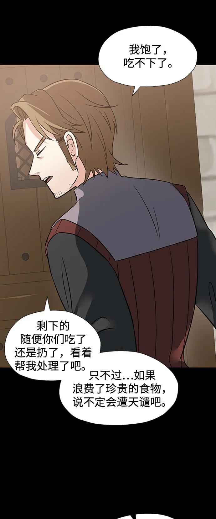 第41话 第14页