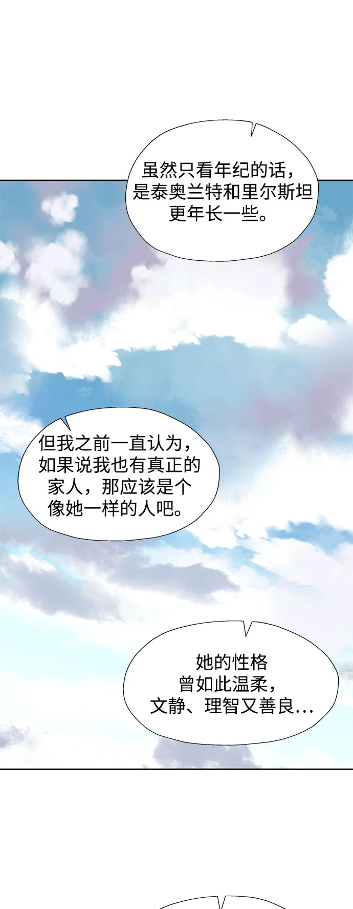 第41话 第20页