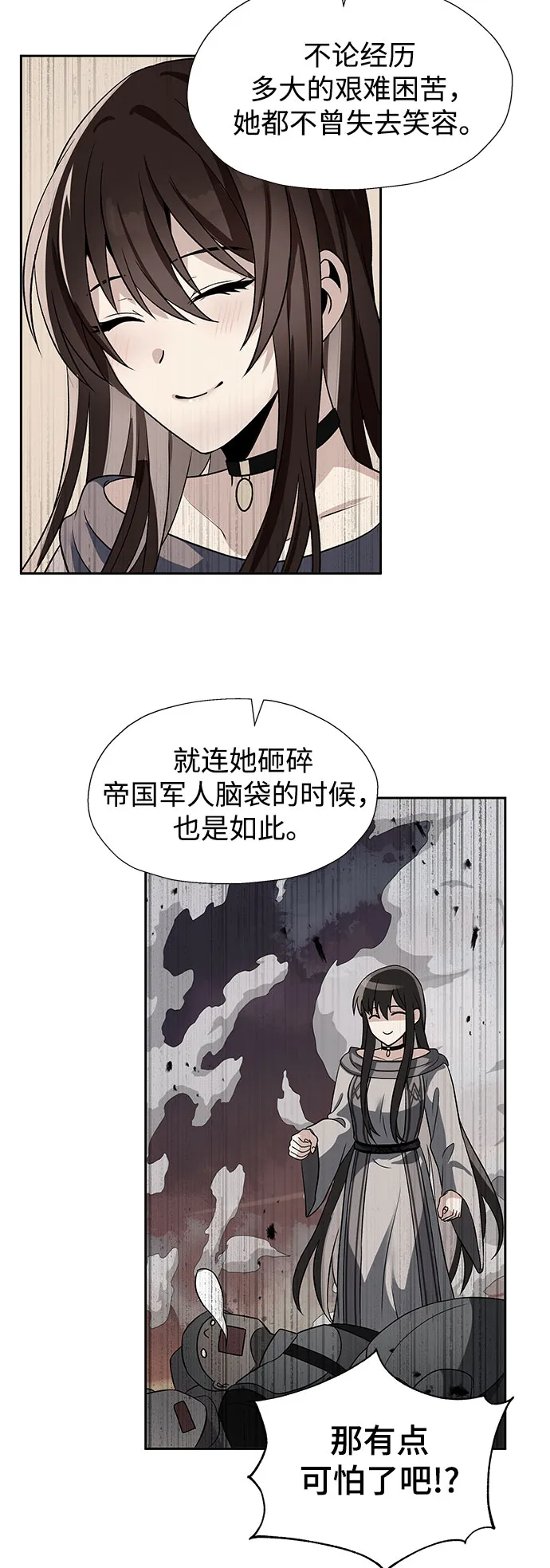 第41话 第21页