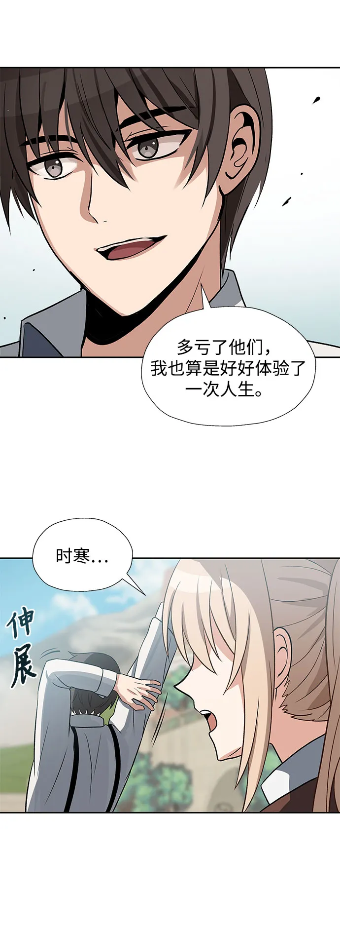 第41话 第23页