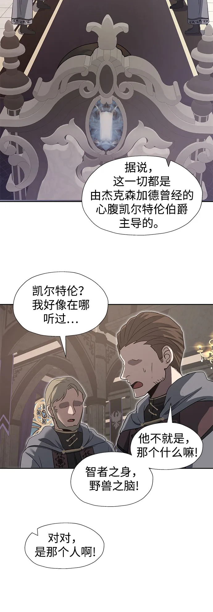 第41话 第33页