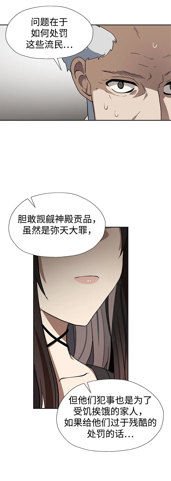 第41话 第38页