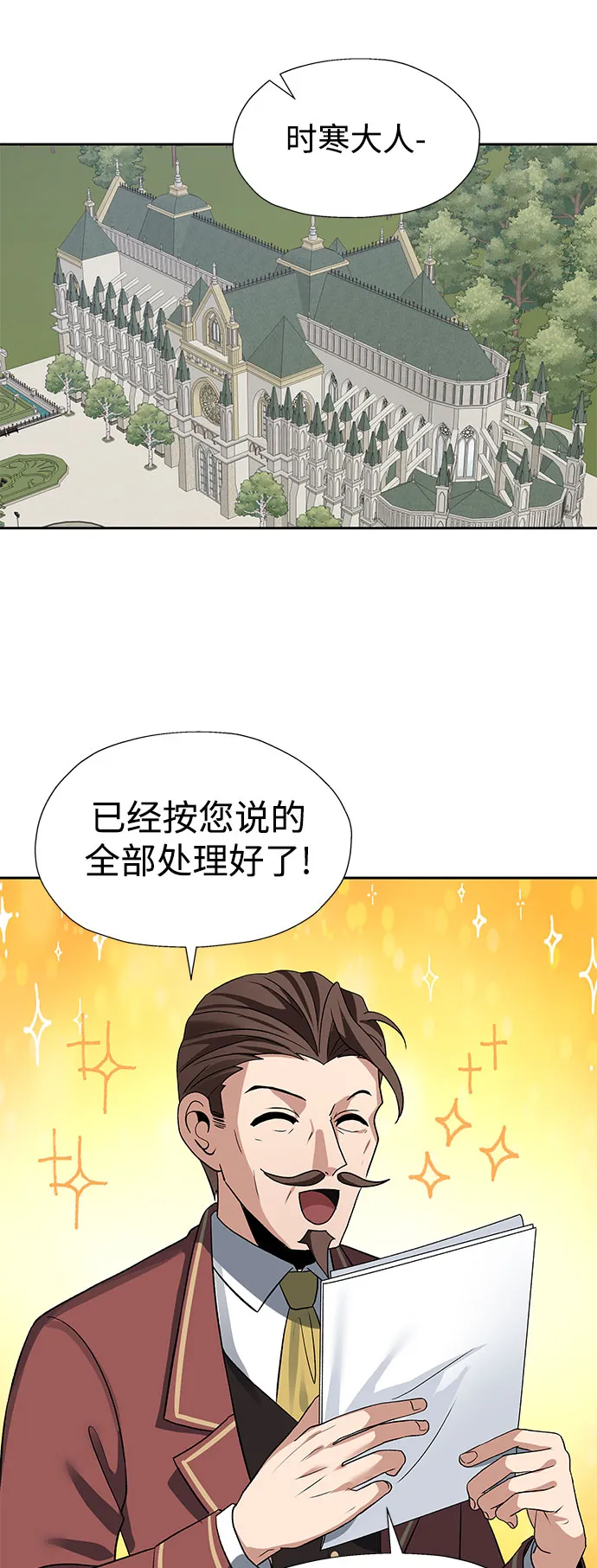 第41话 第46页