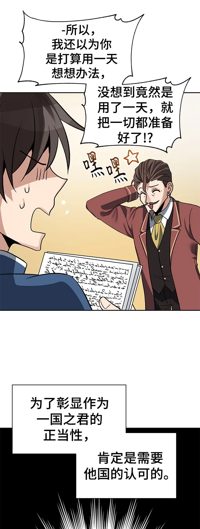 第41话 第51页