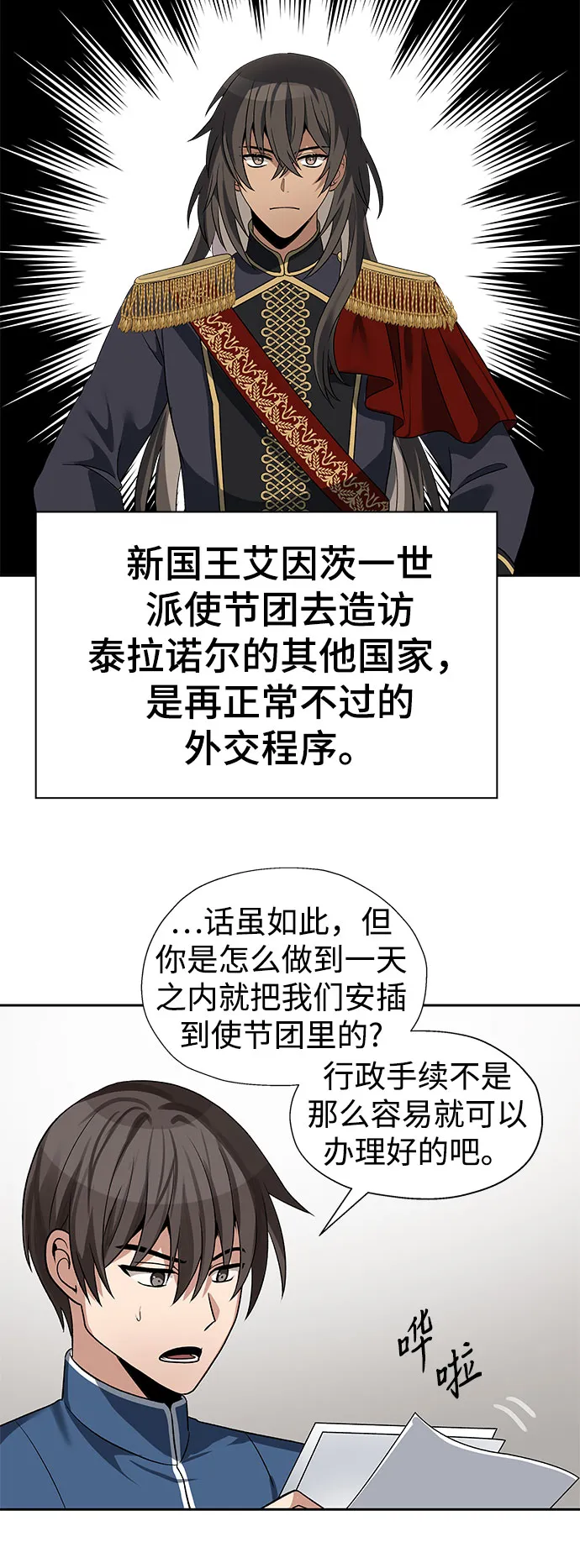 第41话 第52页
