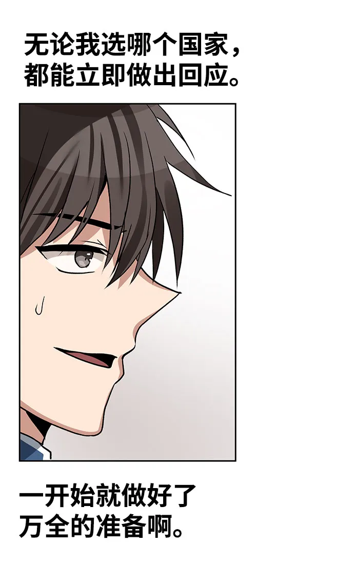 第41话 第54页