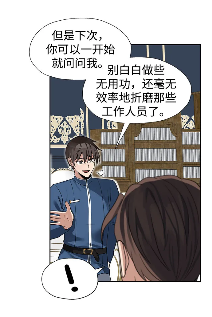 第41话 第55页