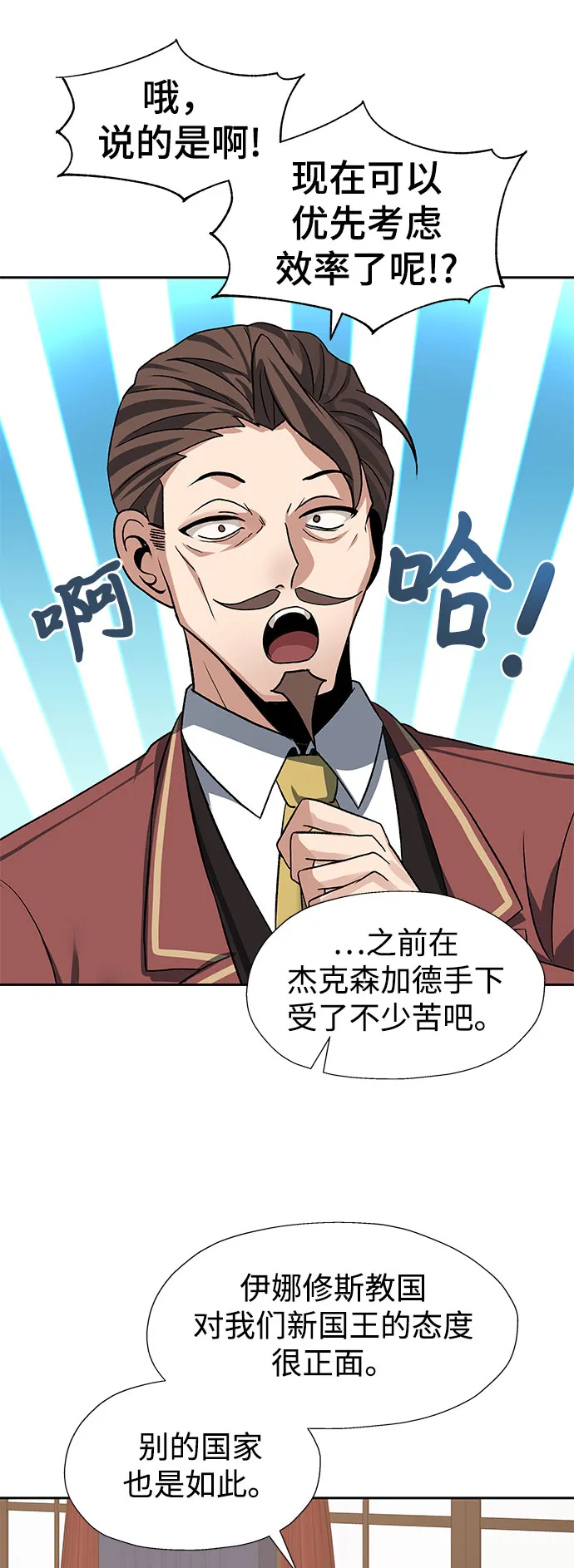 第41话 第56页