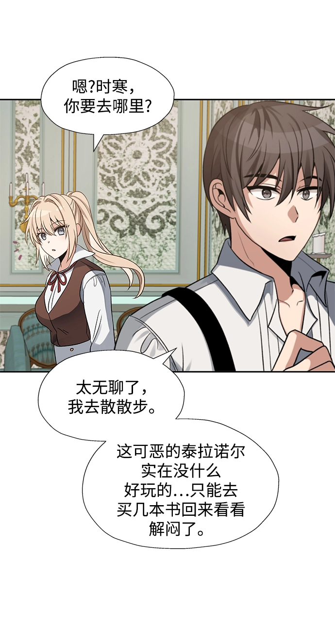 第40话 第3页