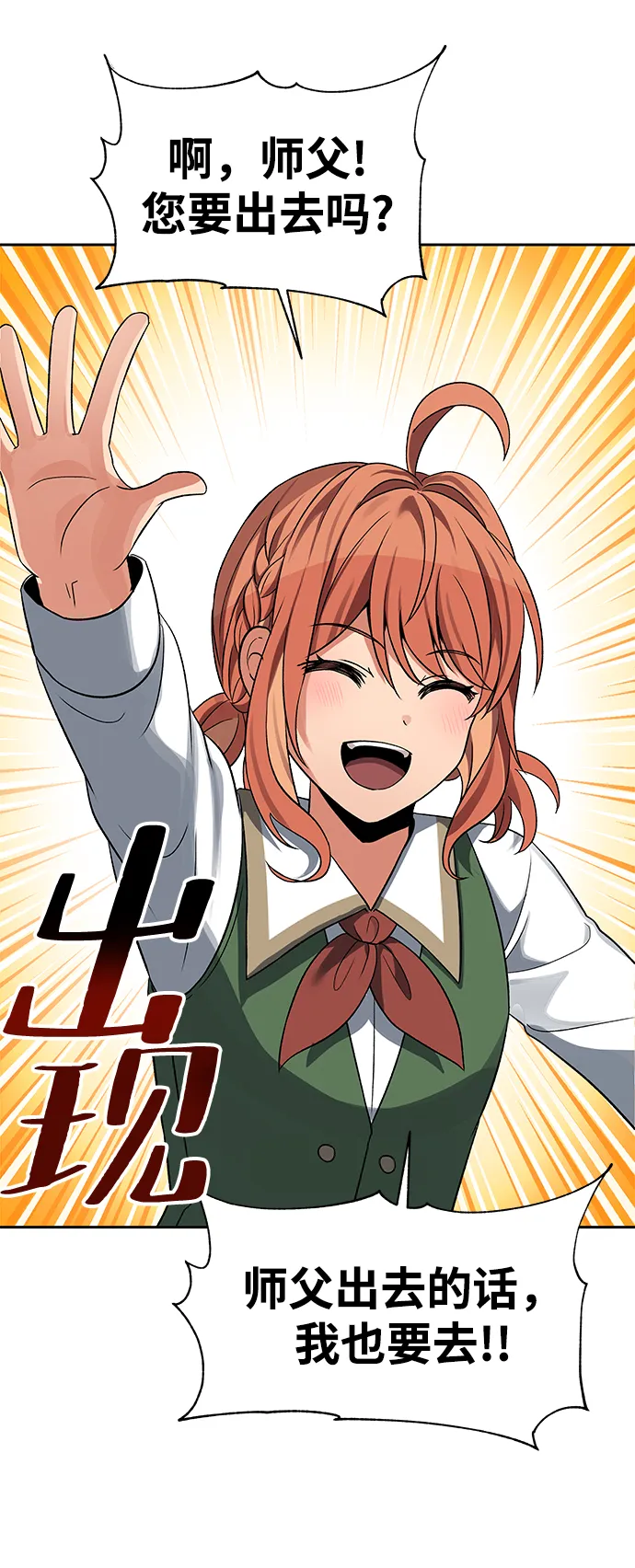 第40话 第6页