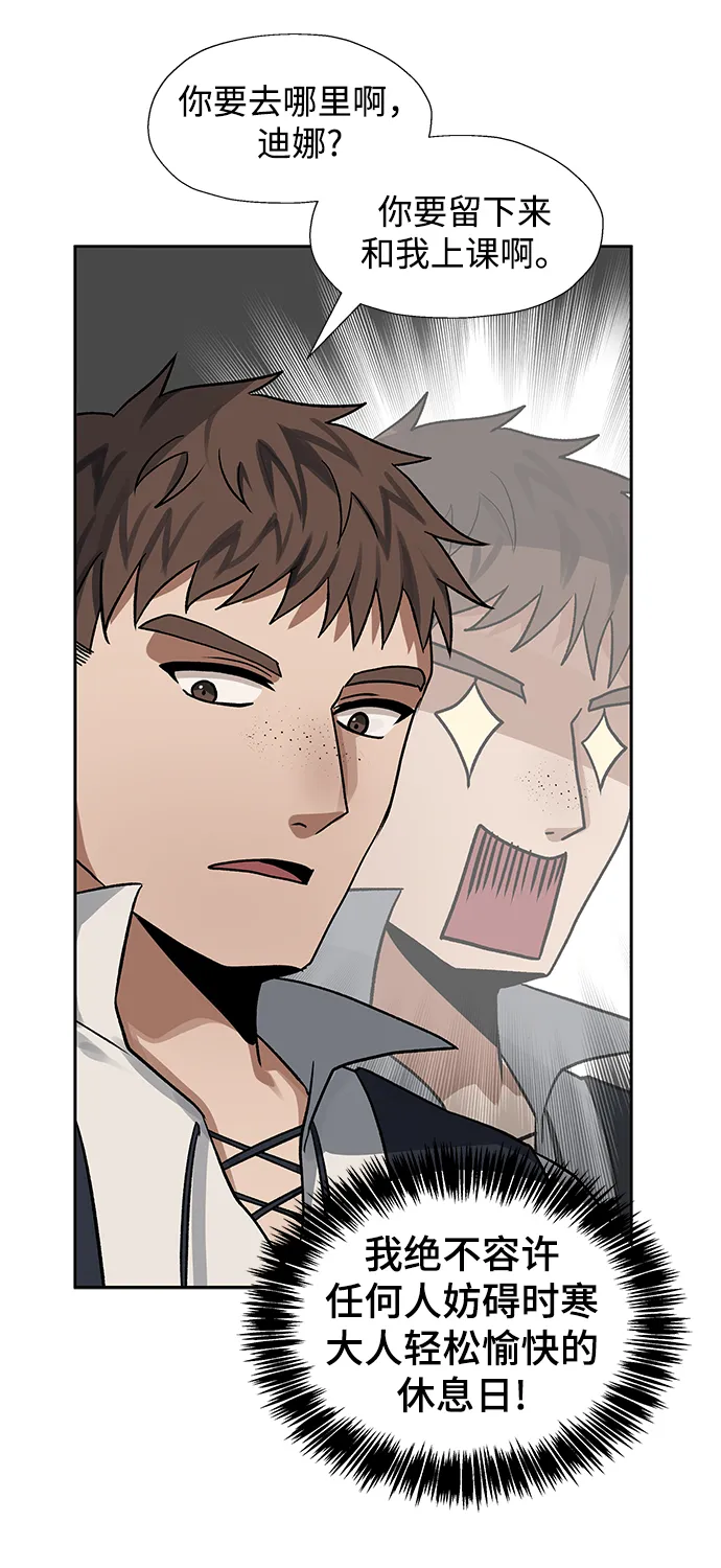 第40话 第8页