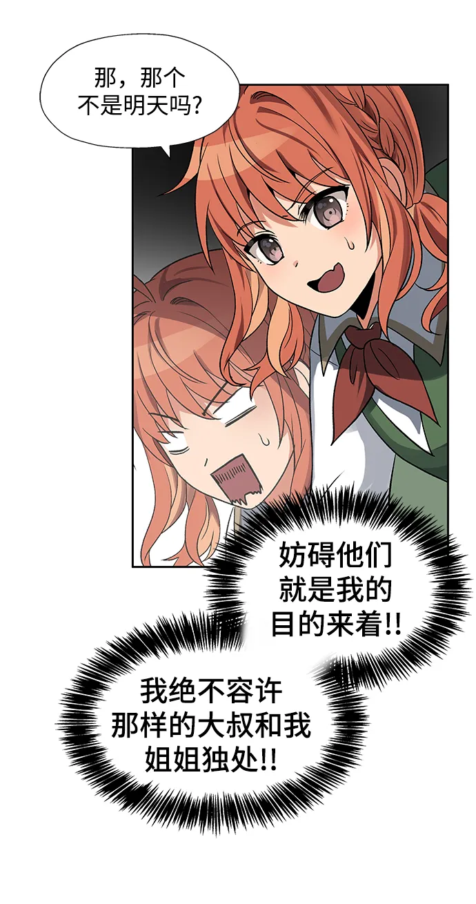 第40话 第9页