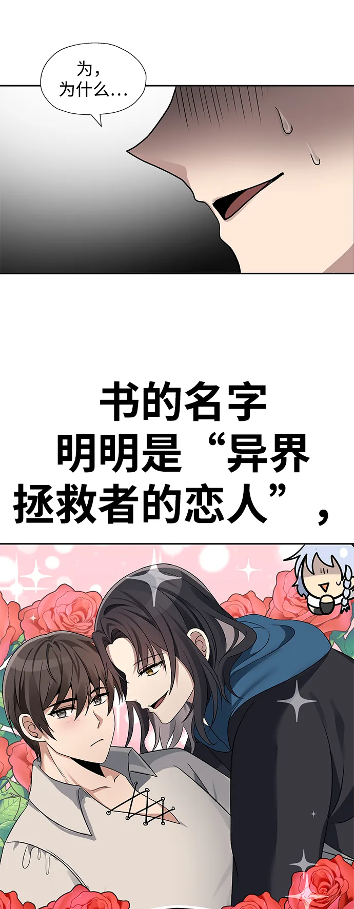 第40话 第25页