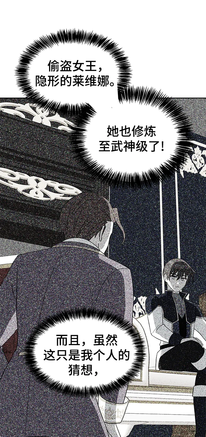 第40话 第42页