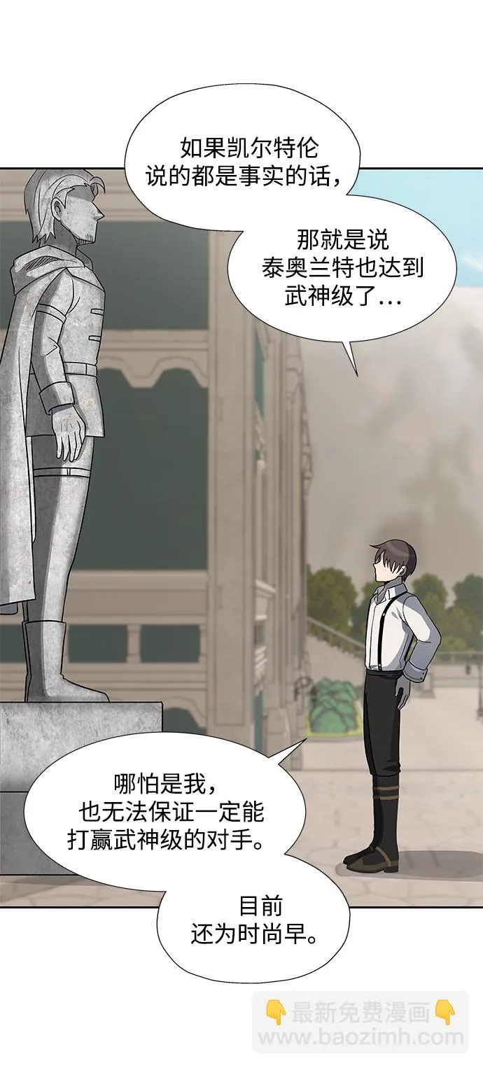 第40话 第44页