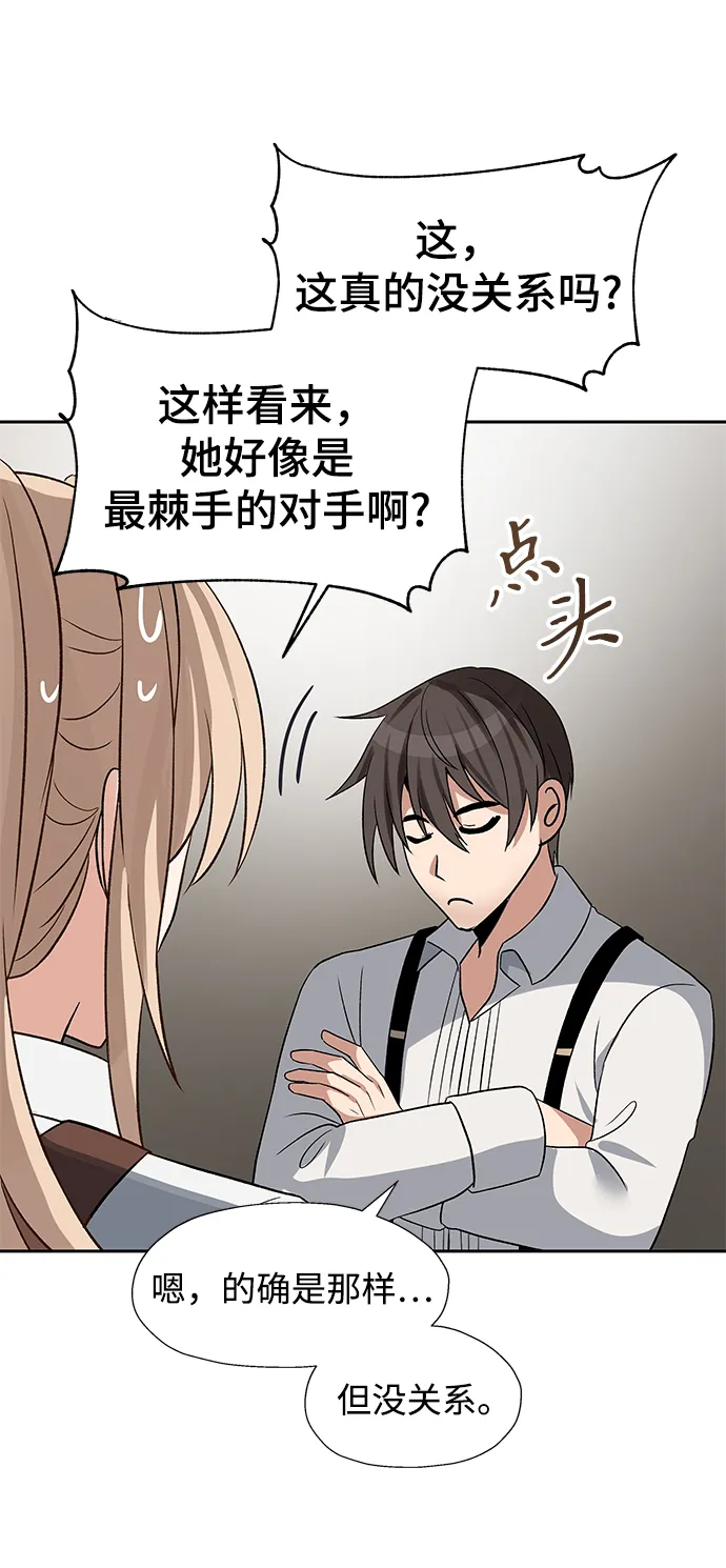 第40话 第59页
