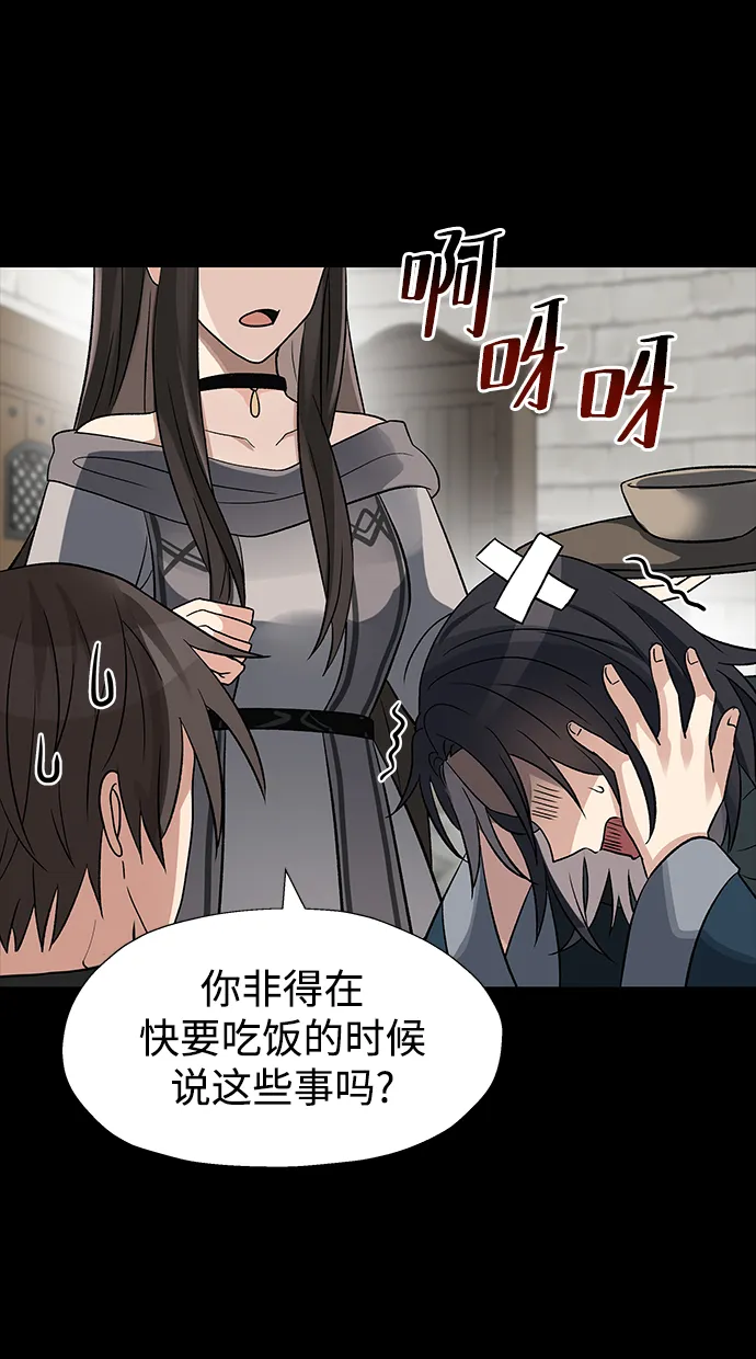 第40话 第77页