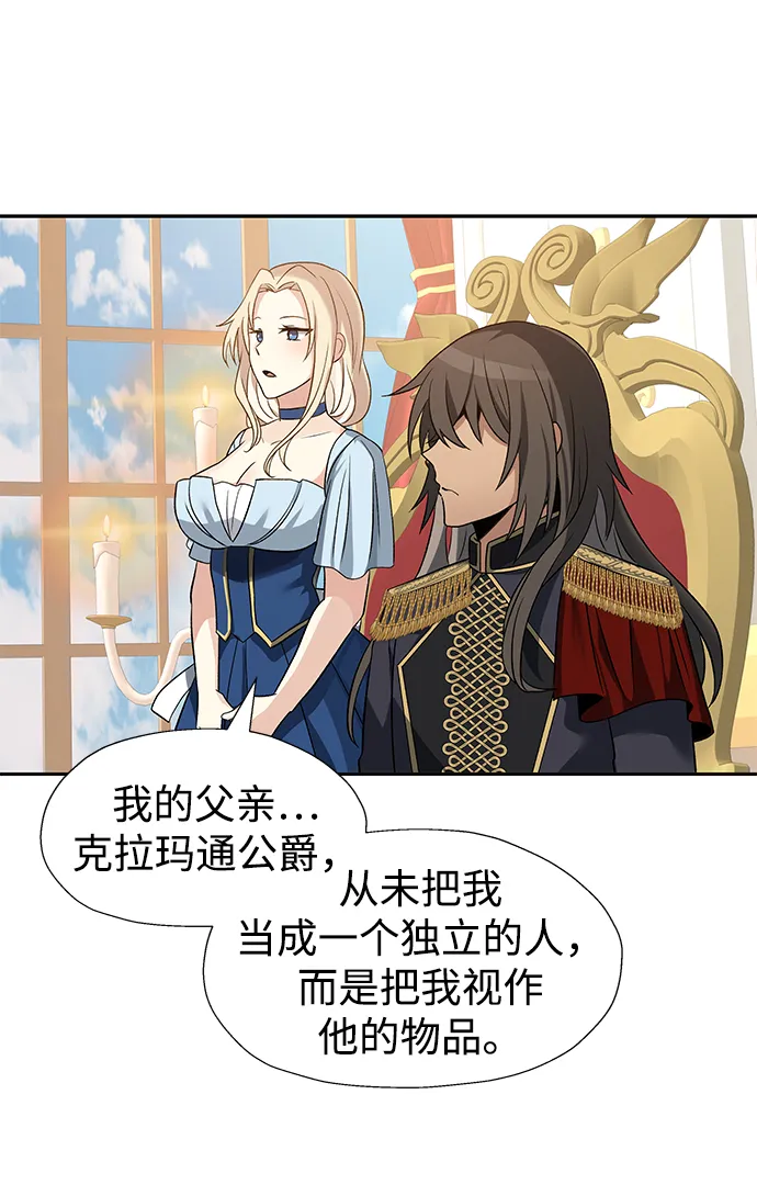 第39话 第16页