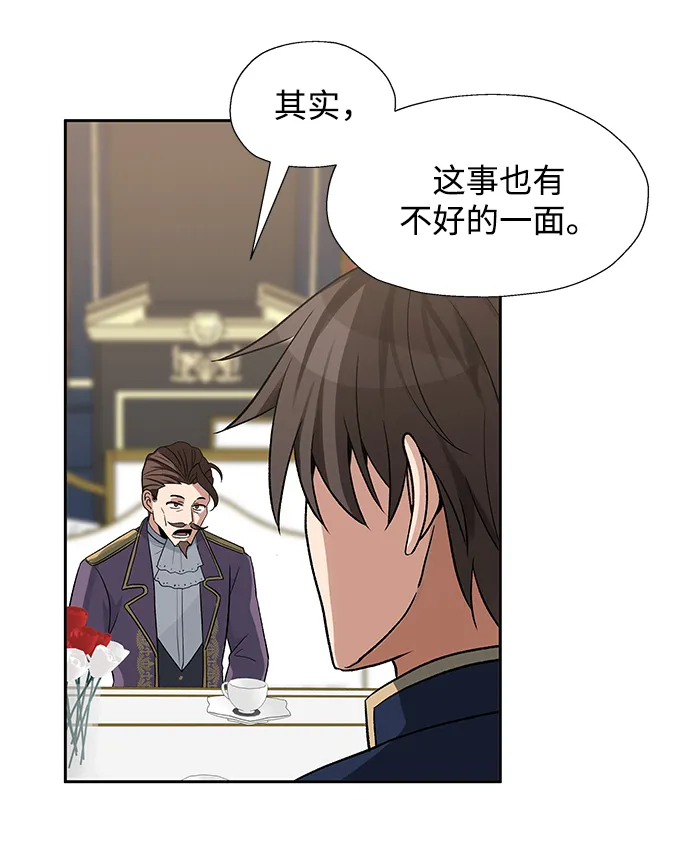 第39话 第26页