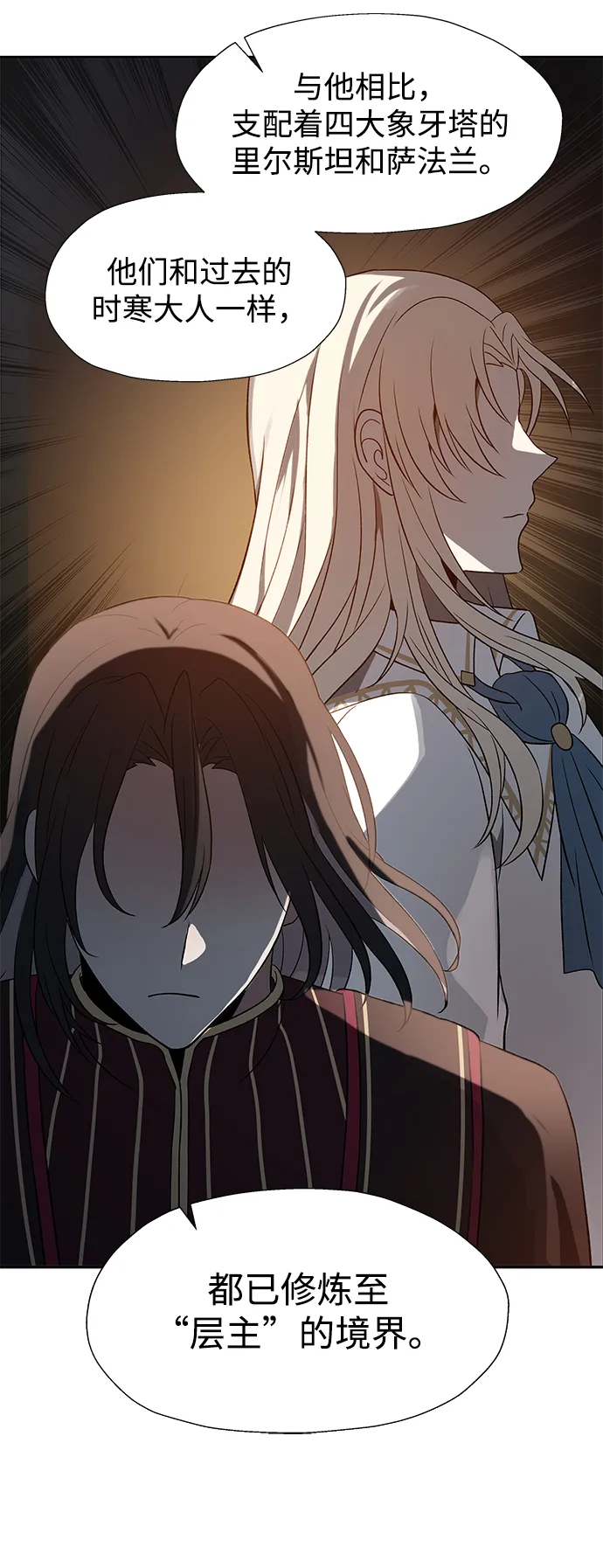 第39话 第37页