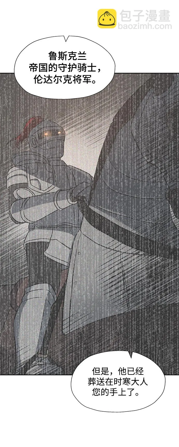 第39话 第48页