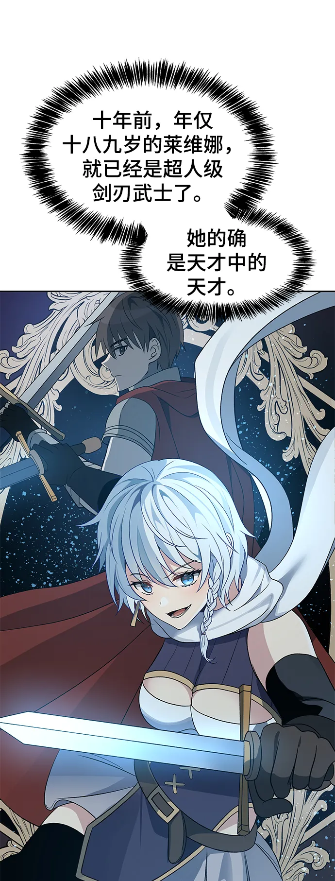 第39话 第54页
