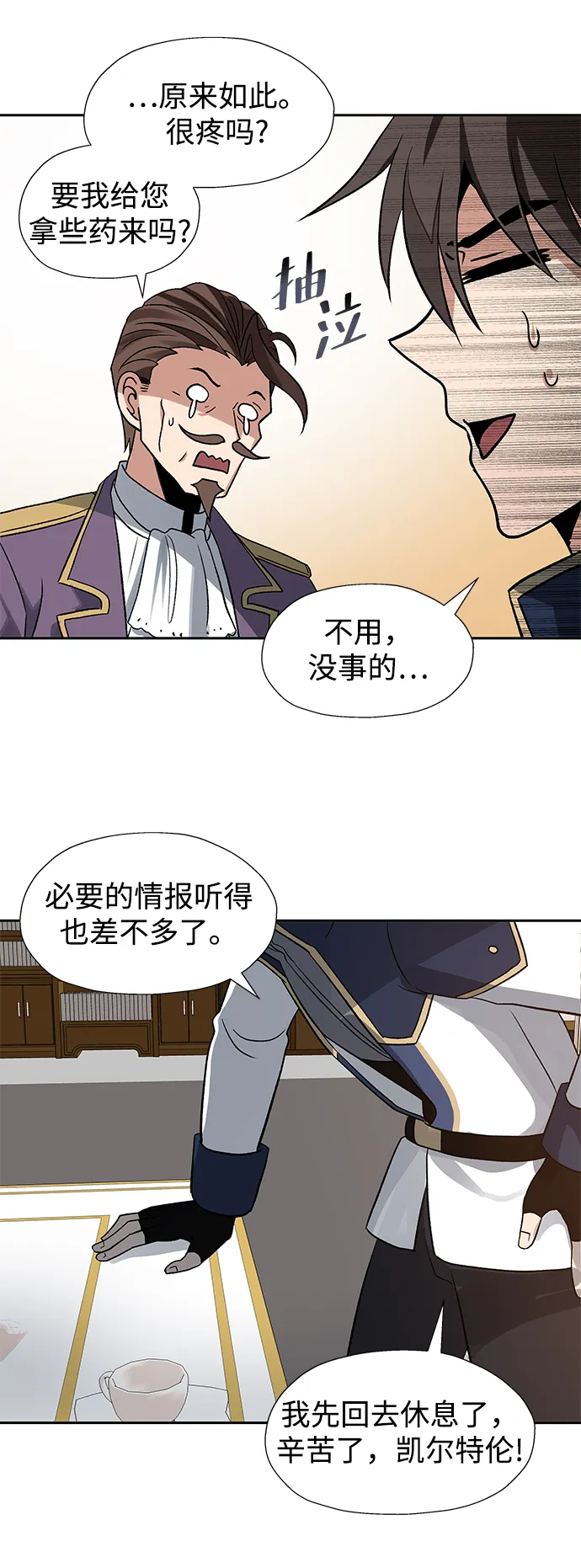 第39话 第69页