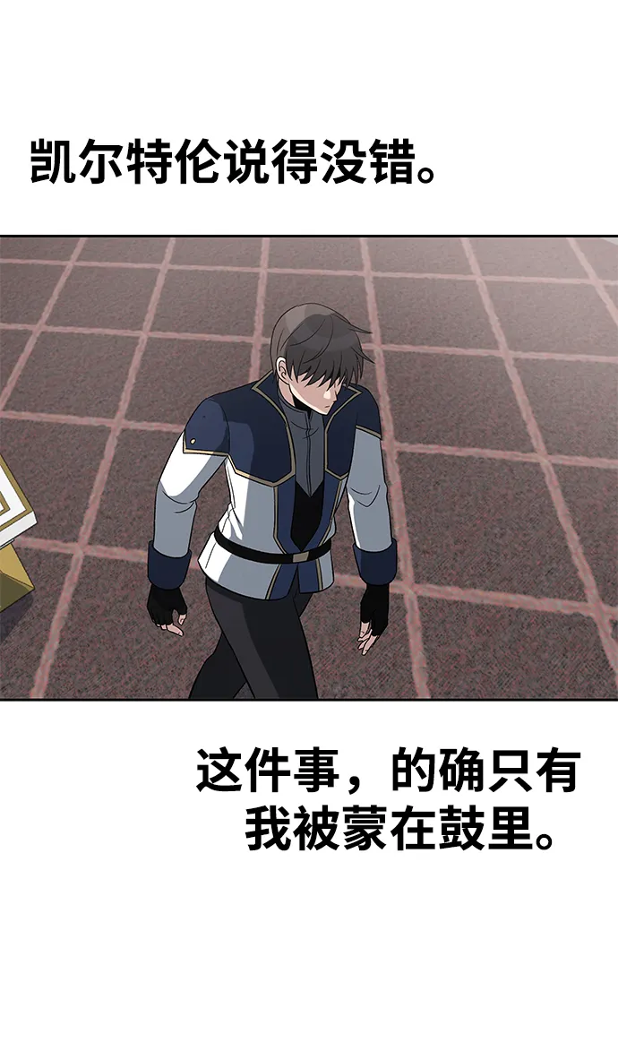 第39话 第71页