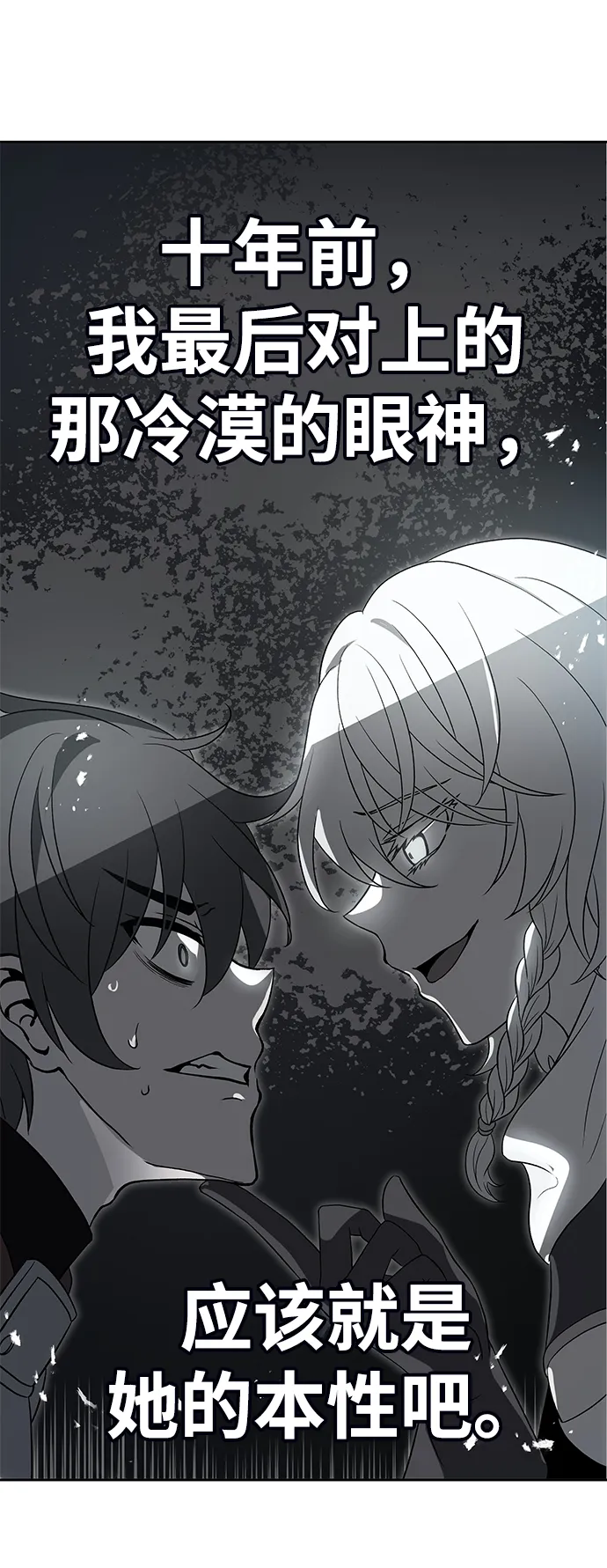 第39话 第72页