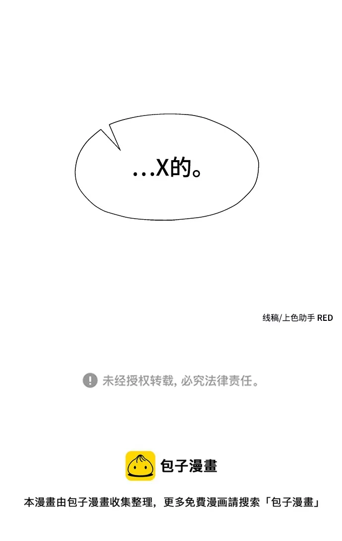 第39话 第74页
