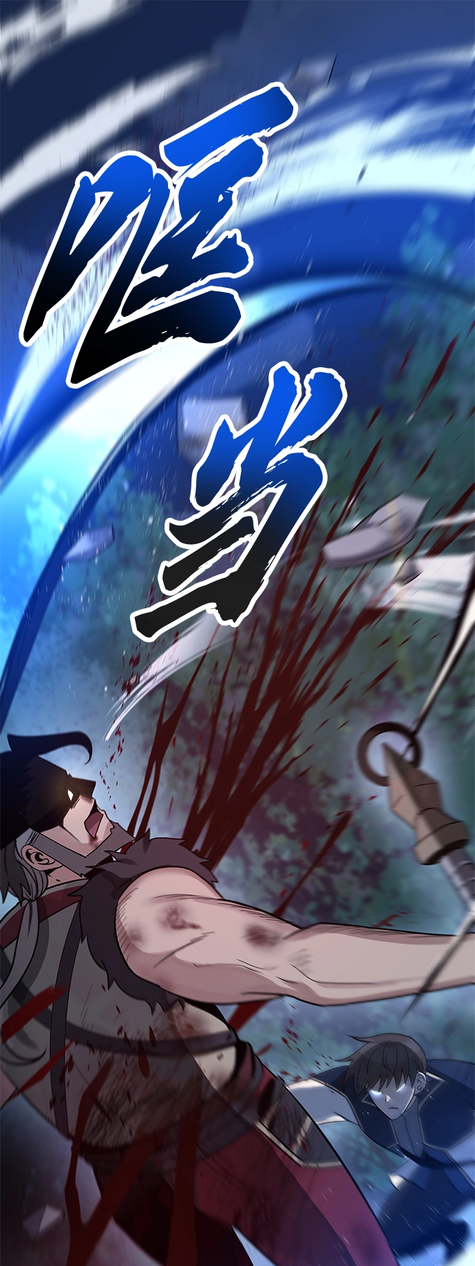 第38话 第2页