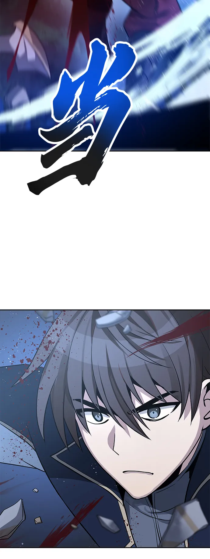 第38话 第3页