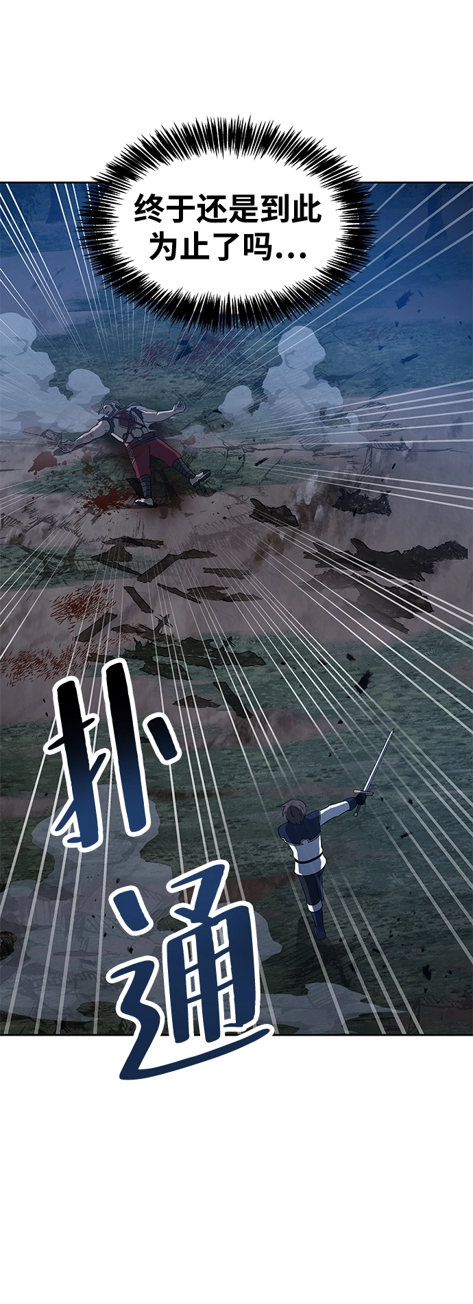 第38话 第5页