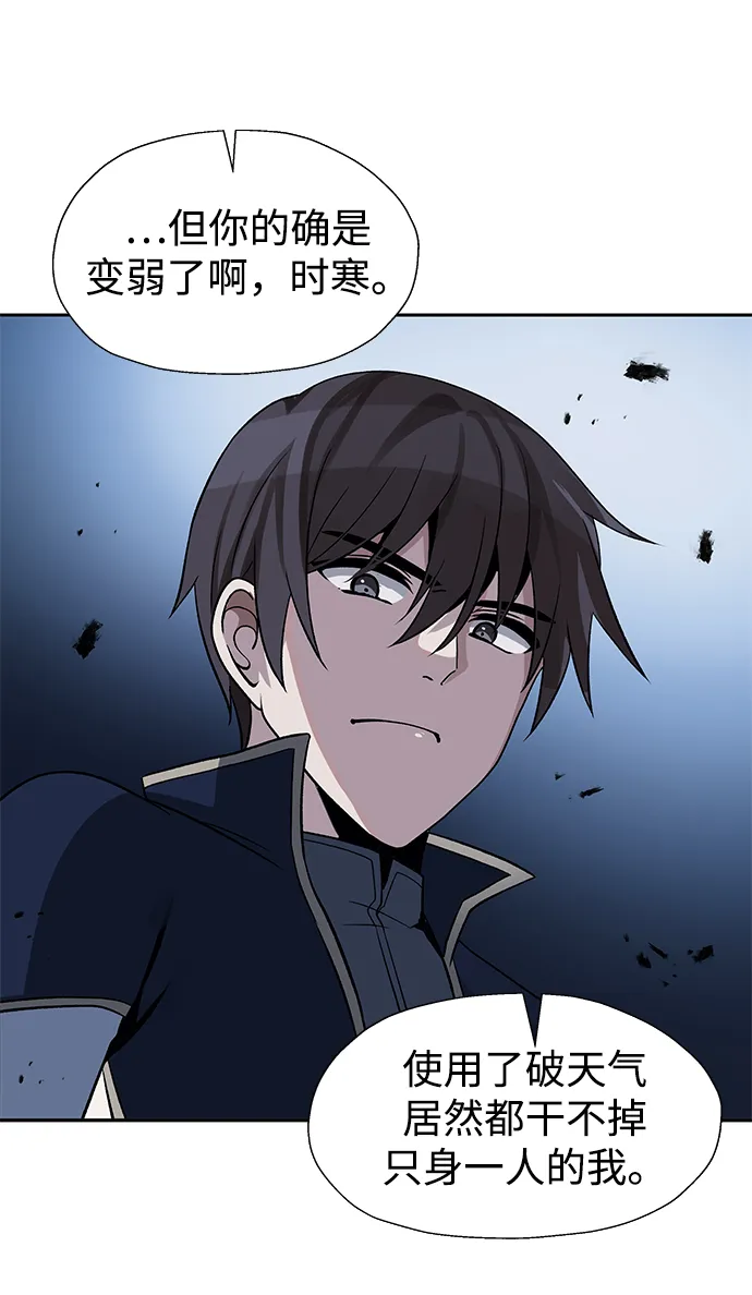 第38话 第7页