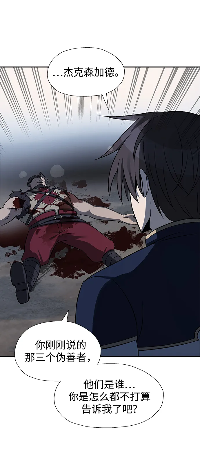 第38话 第8页