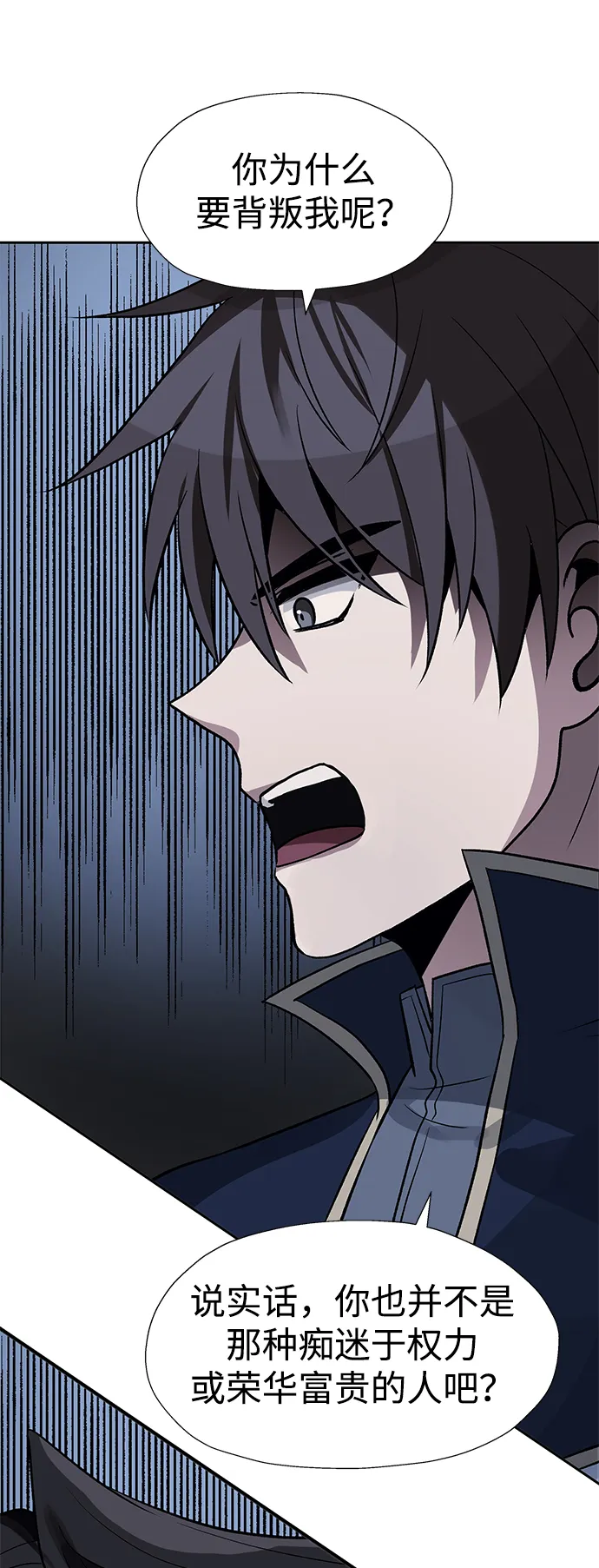 第38话 第12页