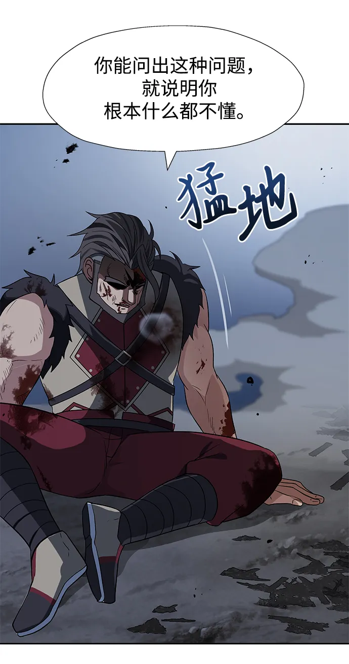 第38话 第15页