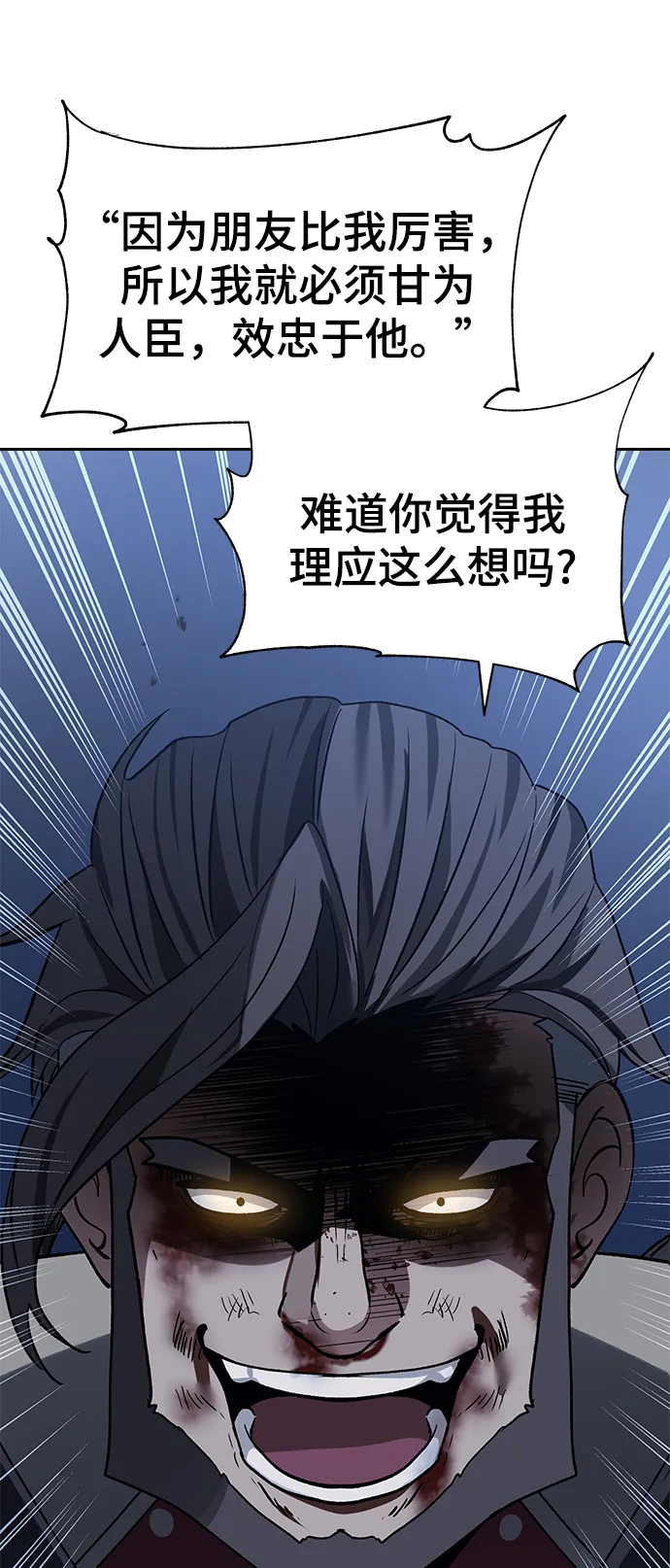 第38话 第17页
