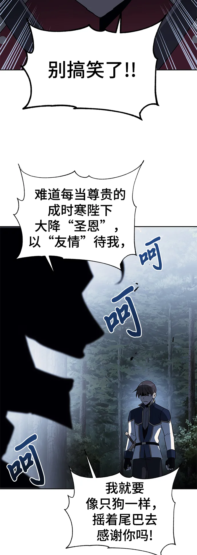 第38话 第18页