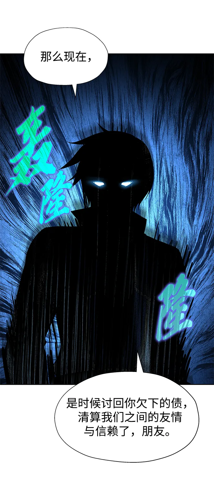 第38话 第22页