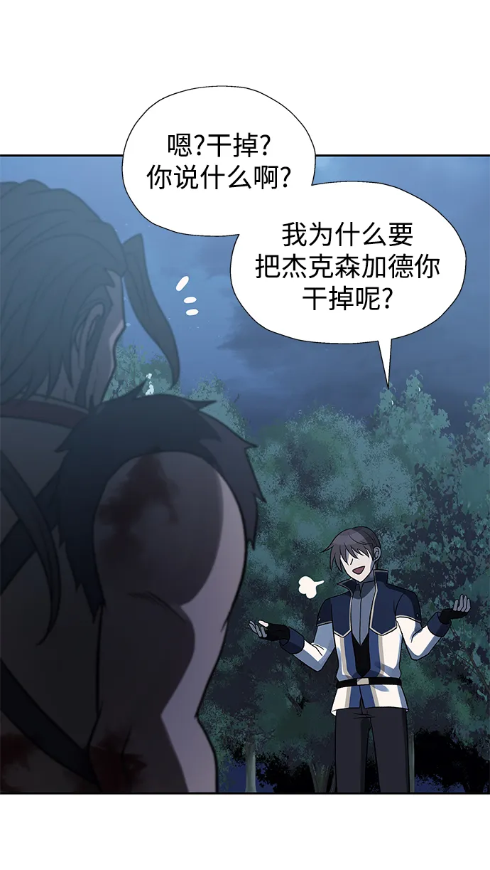 第38话 第25页