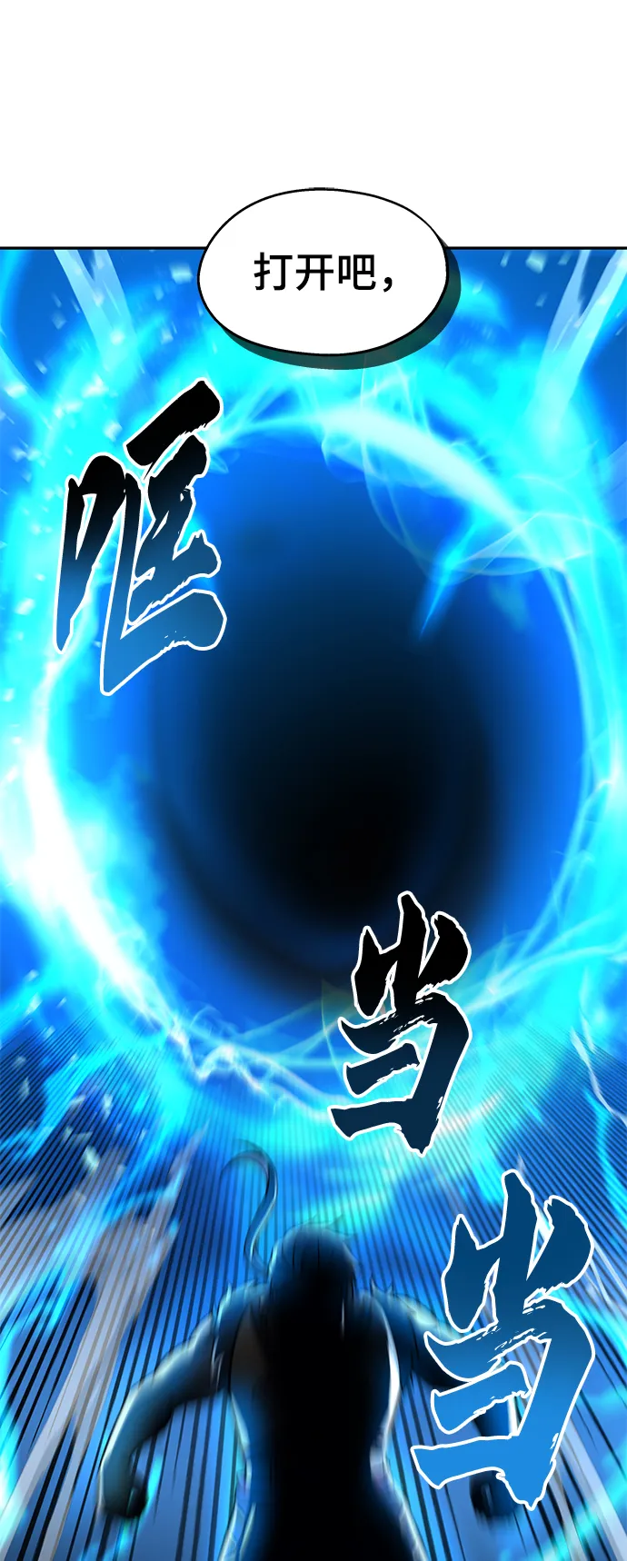 第38话 第36页