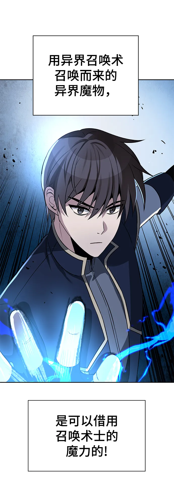 第38话 第41页