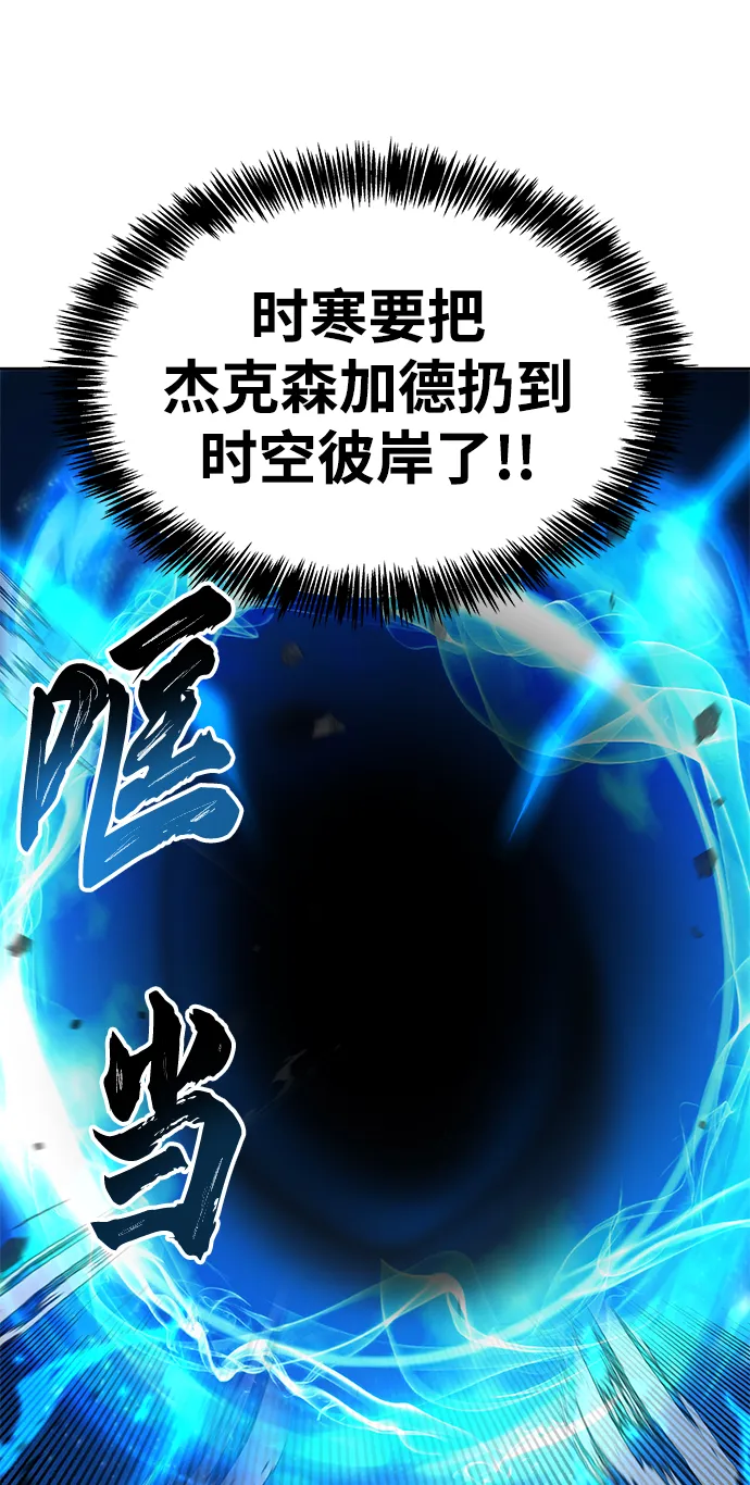 第38话 第44页