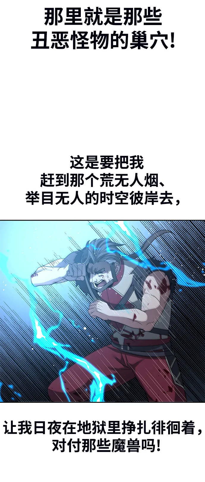 第38话 第52页