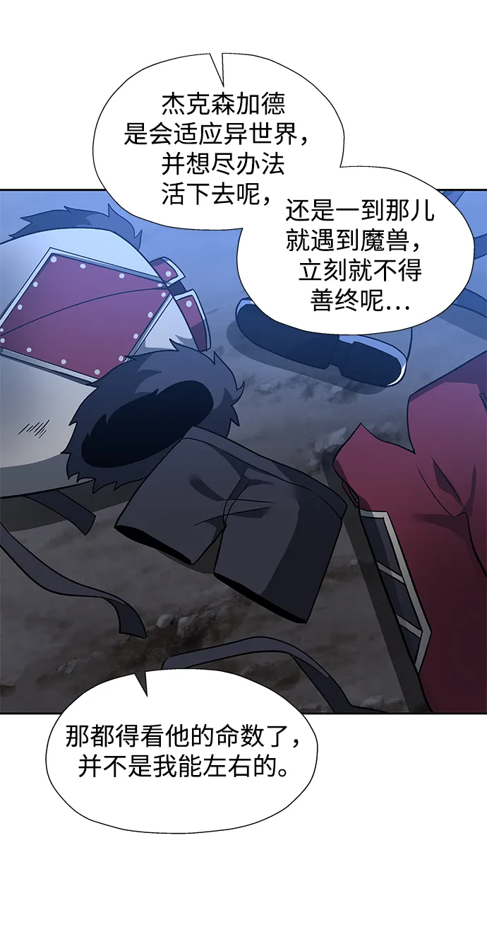第38话 第68页